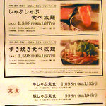 用戶對於しゃぶ菜 イオンモール鶴見緑地店的評論圖