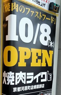 用戶對於焼肉ライク 京都河原町蛸薬師店的評論圖
