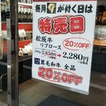 用户对于黒毛和牛 腰塚 精肉店 自由が丘店的评论图