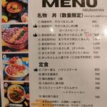 User's review image for めっちゃAbuRu yan