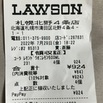用户对于ローソン 札幌北野4条店的评论图