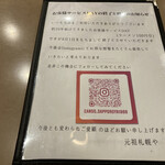 用戶對於元祖 札幌や 練馬店的評論圖
