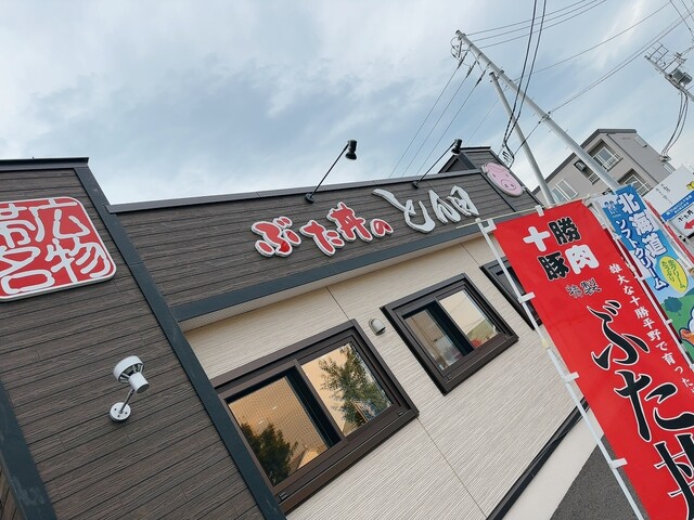 用户对于ぶた丼のとん田的评论高清图