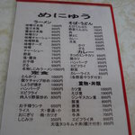 用戶對於ドライブイン てしお的評論圖