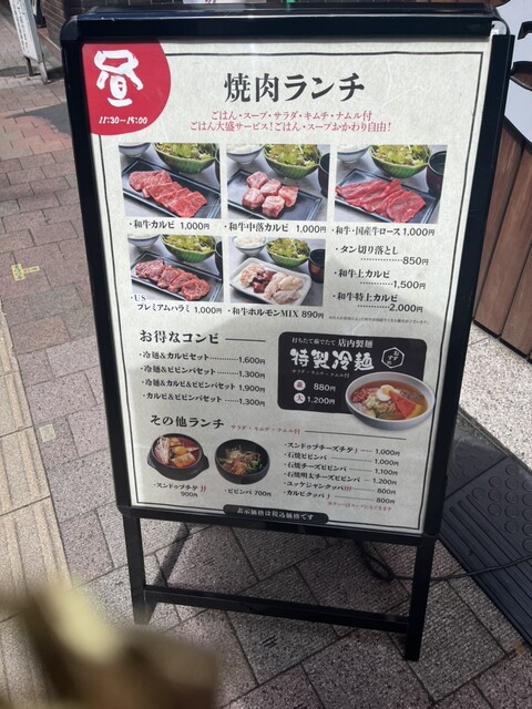 用戶對於焼肉の三是 新宿店的評論高清圖