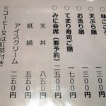 用户对于味ごころ たていし的评论图