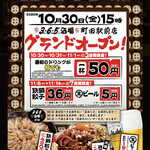 用戶對於格安ビールと鉄鍋餃子 3・6・5酒場 町田駅前店的評論圖