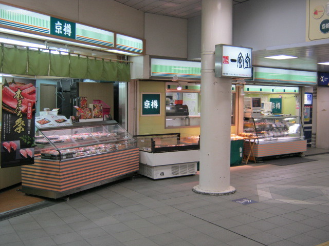 User's recommendation image for 京樽 明大前京王店