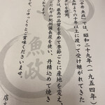 用戶對於魚政的評論圖