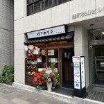用戶對於干物炭火焼 はじめ食堂 四ツ谷本店的評論圖