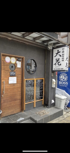User's recommendation image for 大花