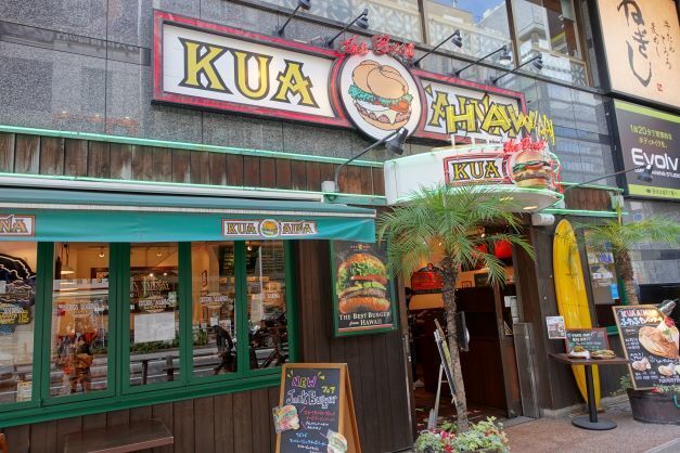 User's review image for クアアイナ 五反田店