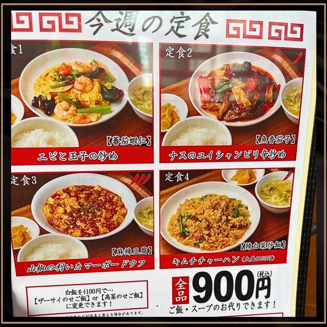 用戶對於刀削麺・火鍋・西安料理 XI’AN 後楽園店的評論高清圖