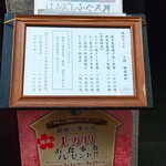 用戶對於はも・天然ふぐ 銀座 福和的評論圖