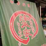 用戶對於神戸餃子 橋本家的評論圖