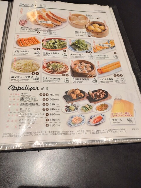 用戶對於紅虎餃子房 新千歳空港店的評論高清圖