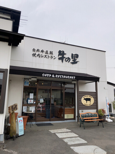 用戶對於牛の里的評論高清圖