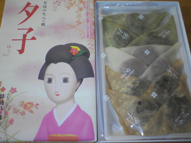 User's review image for 井筒八ッ橋本舗  清水寺店