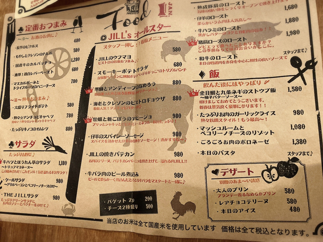 用戶對於大衆ビストロ ジル 西新宿店的評論高清圖