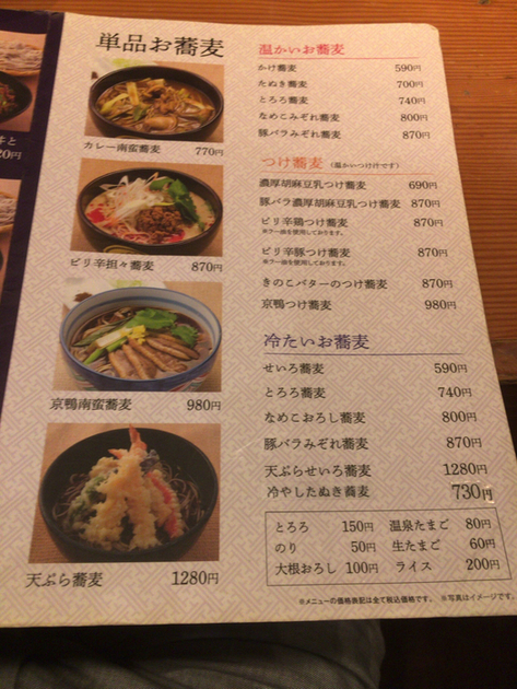 用戶對於かぐらや 秋葉原店的評論圖