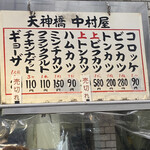 User's review image for 天神橋 中村屋