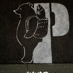 User's review image for 函館魚販