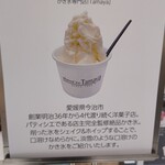 User's review image for Tamaya 池袋東武店