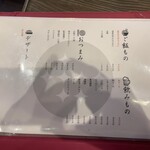 用戶對於四川担々麺 ななつぼし 新橋店的評論圖