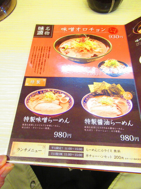 用户对于てっちゃんの味源的评论高清图