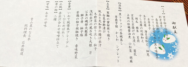 用戶對於青山 星のなる木的評論高清圖