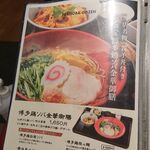 User's review image for 博多鶏ソバ 華味鳥 阪急梅田本店