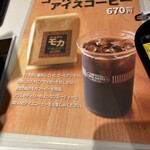 用戶對於サザコーヒー エキュートエディション新橋店的評論圖