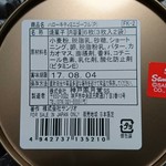 User's review image for 神戸風月堂 大丸 梅田店