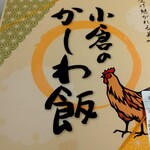 User's review image for 北九州駅弁当 売店