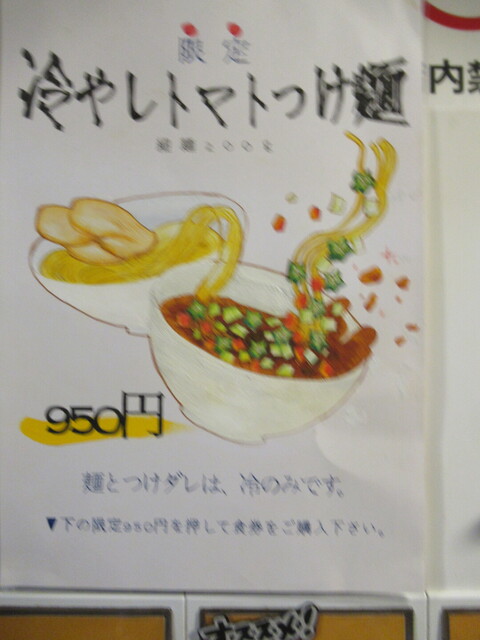 用户对于麺や 初代 やまだ的评论高清图