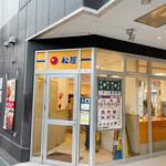 用戶對於松屋 森ノ宮店的評論圖