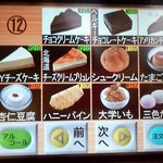 用戶對於はま寿司 福岡志免店的評論圖