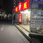 User's review image for らーめん 蝦夷