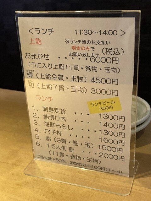 用戶對於東銀座 江戸銀的評論高清圖