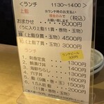 用戶對於東銀座 江戸銀的評論圖