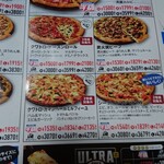 用戶對於ドミノピザ 十条烏丸店的評論圖