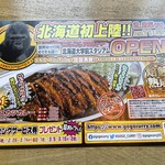 用户对于ゴーゴーカレー 北海道大学前スタジアム的评论图