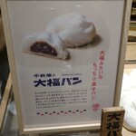 用户对于千秋庵 丸井今井店的评论图
