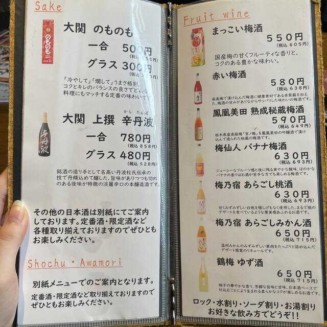 用戶對於北海道海鮮・個室情緒 ～ ２３番地 ～ 新宿東口店的評論高清圖