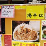 用戶對於揚子江 太宰府店的評論圖