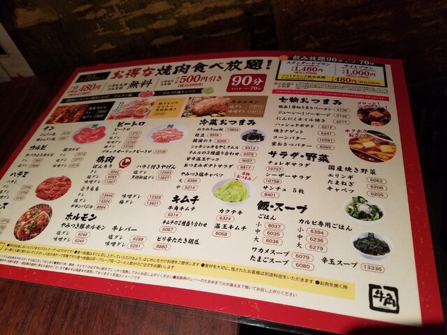 用戶對於牛角 船堀店的評論高清圖