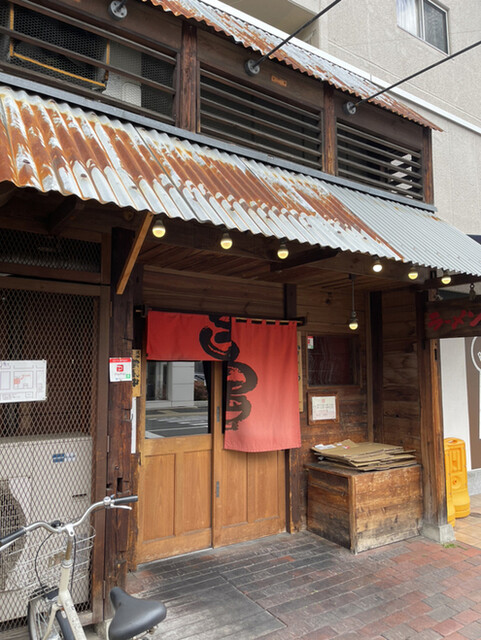 用戶對於熟成細麺 宝屋 西小路五条店的評論高清圖