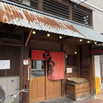 用戶對於熟成細麺 宝屋 西小路五条店的評論圖