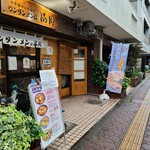 用户对于ワンタンメンの満月 三鷹店的评论图