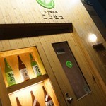 用户对于食べ呑み処 こうせつ的评论图